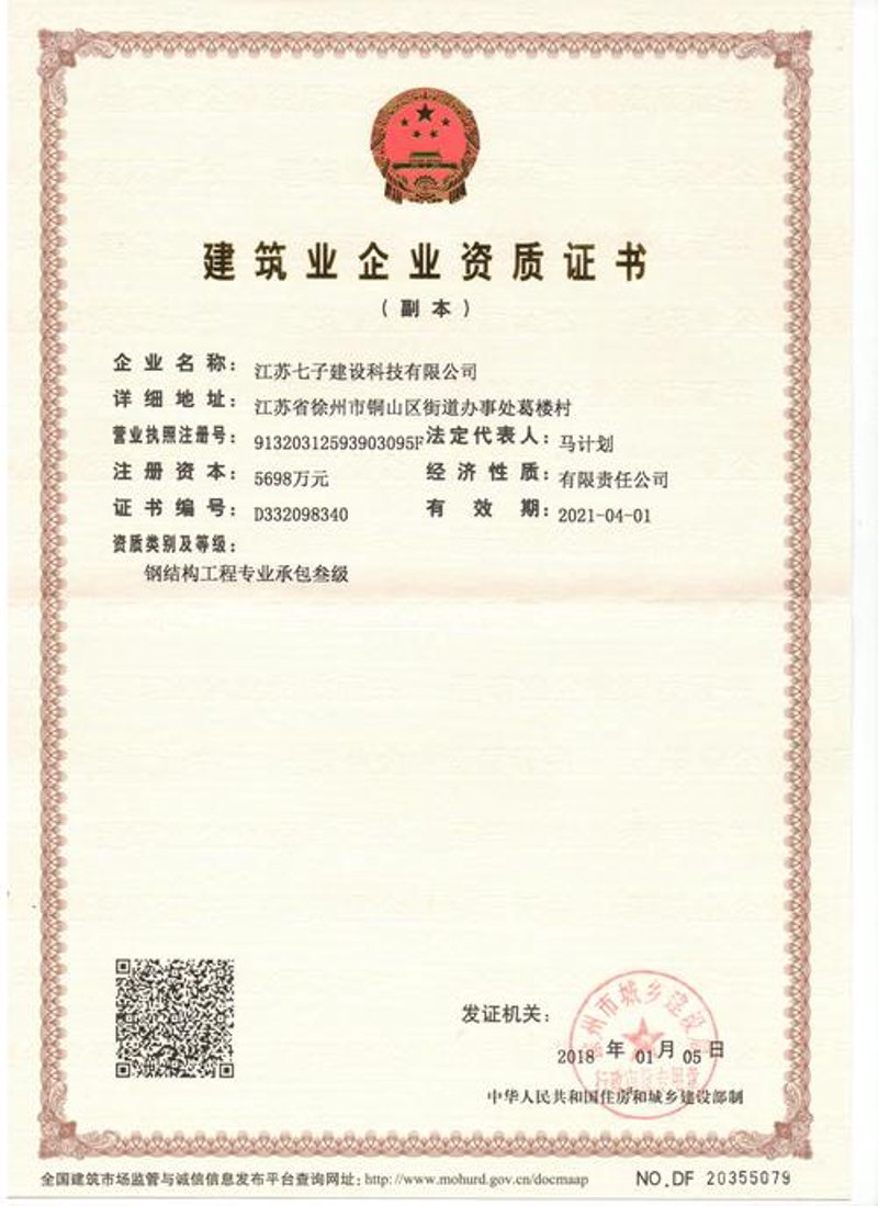 选购钢结构建筑的注意事项——以上海为例